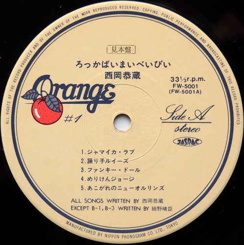 西岡恭蔵 / ろっかばいまいべいびい (貴重見本盤) - DISK-MARKET