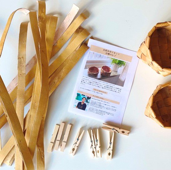 北欧の本格的な工芸ネーベルスロイドを楽しむキット。白樺のかごを自分