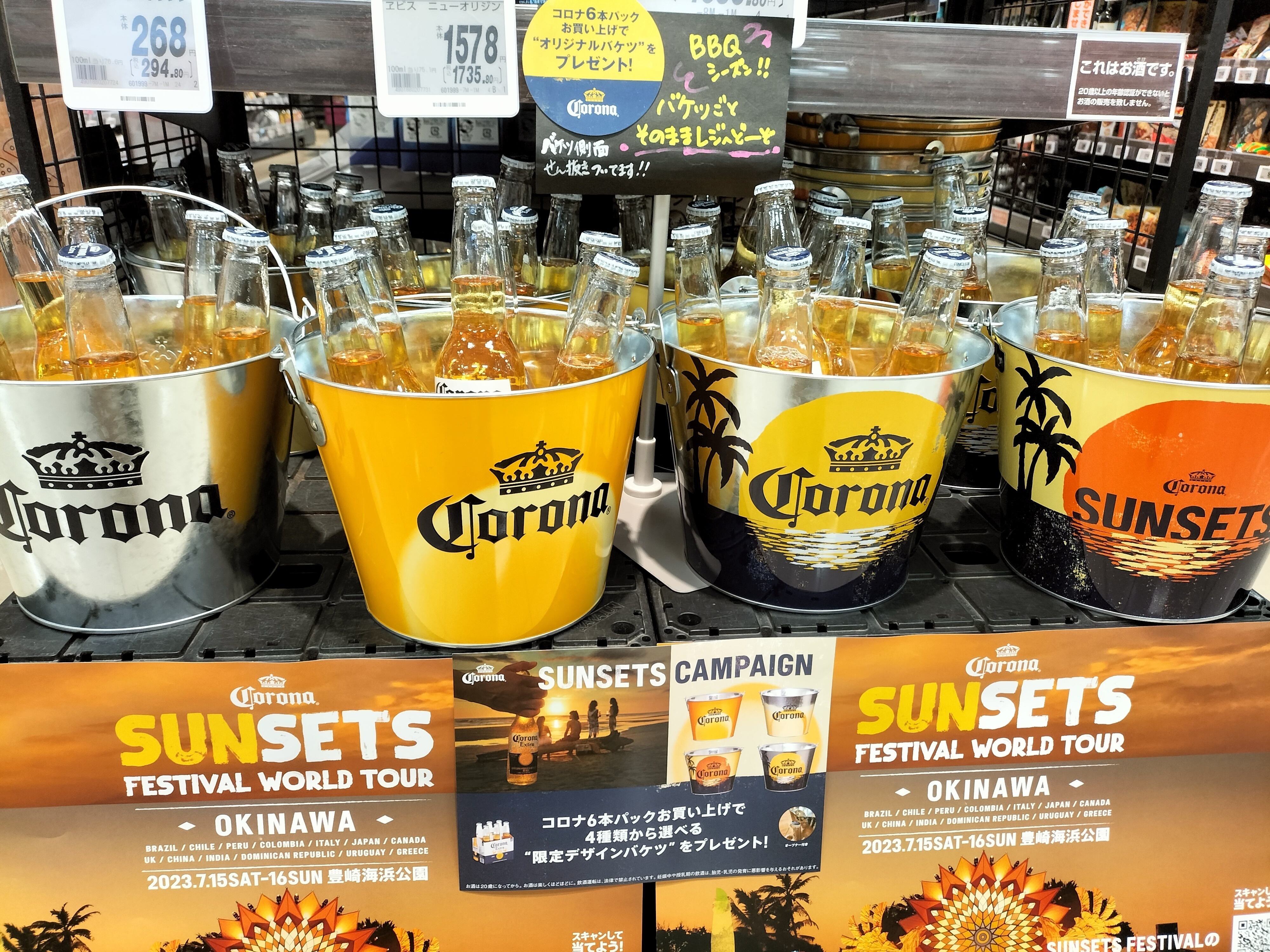 コロナビール🍺6本付きのバケツ、 種類増えて | CAINZ DIY Square