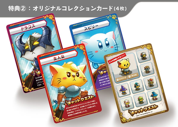 オリジナル特典を同梱する「キャットクエスト」の日本語Nintendo