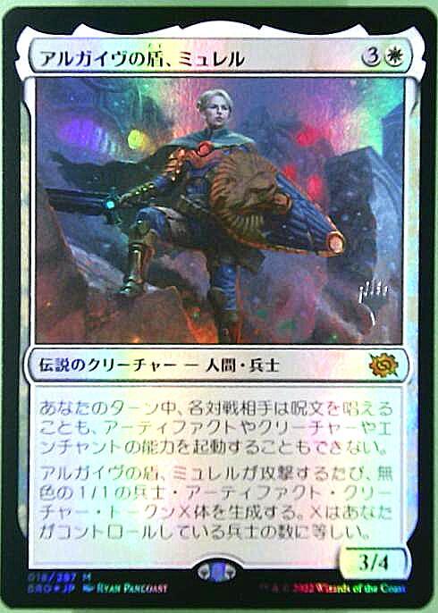 L*O様 アルガイヴの盾、ミュレル ハローfoil 1枚 英語 MTG 018