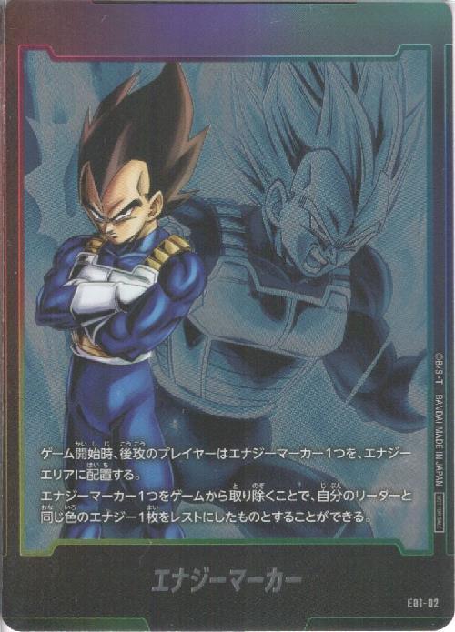 未開封】デジタル版 GOD RANK 景品エナジーマーカー即日発送