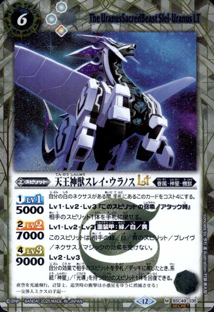 バトスピ ウラノス 全種 e バトスピ ウラノス 全種 e バトスピ