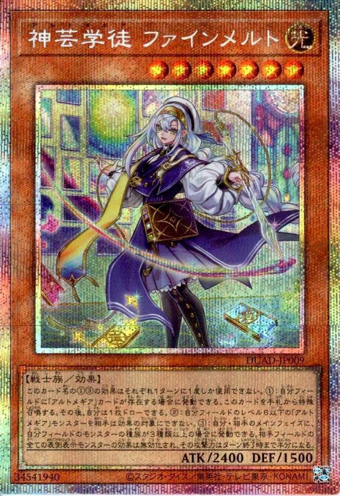 遊戯王カード マニフィカ プリズマ 遊戯王 エクソシスターズマニフィカ