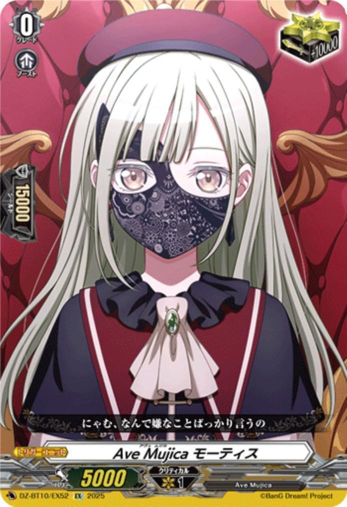 ヴァンガード ave mujica モーティス デッキ バンドリ ヴァンガード