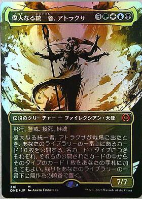 ONE)偉大なる統一者、アトラクサ(プロモP)(F)/ATRAXA GRAND UNIFIER