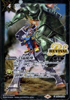 バトスピ 白晶防壁 シークレット フレミア 12 バトルスピリッツ 白晶