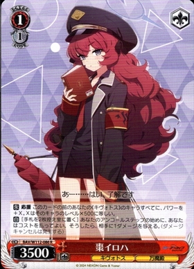 PSA10 棗イロハ SP サイン ヴァイス WS ブルアカ SP 棗イロハ 棗