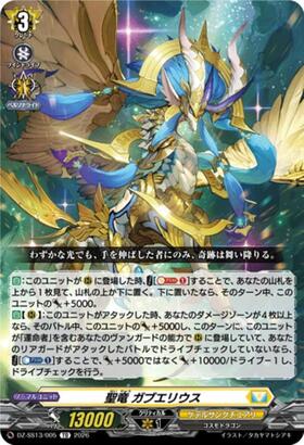 VG-DZ-SS13】Master Deckset 明星エリカ 商品検索 | ドラゴンスター