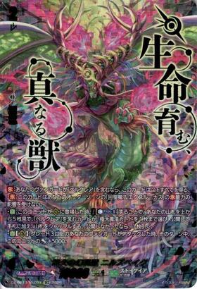 ヴァンガード ニルズベイグ sec ベルクレア ヴァンガード 第三の幻真獣