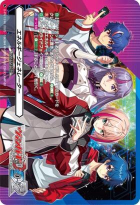 エネルギージェネレーター(廻間ミチル)(PR)(D-PR/1211) | プロモ