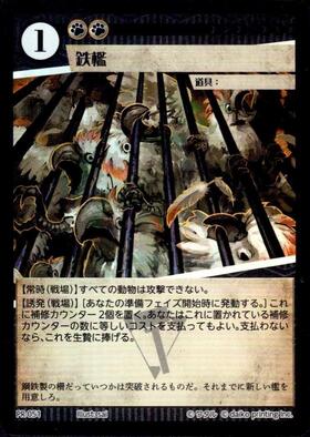 プロモ 商品検索 | ドラゴンスター | アニマルカードゲーム