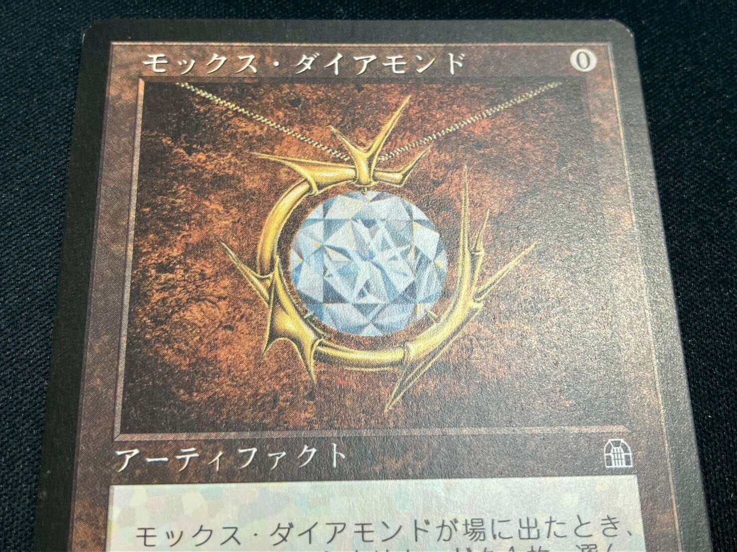 mtg モックスダイアモンド 日本語 Mox Diamond [STH] 【BIGWEB | MTG