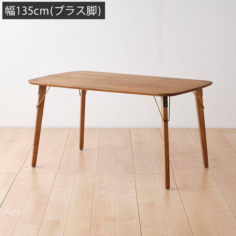 幅150cm] RADYダイニングテーブル(ブラス脚) | DOUBLEDAY ONLINE SHOP