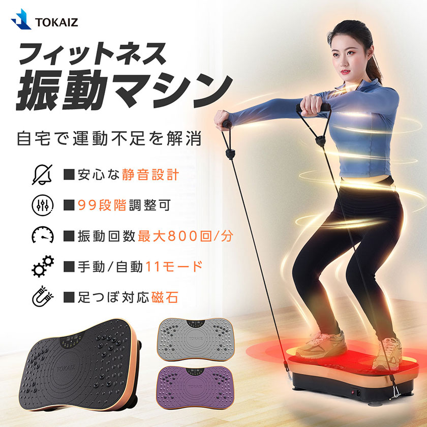 dショッピング |振動マシン ブルブル振動マシン ダイエット器具