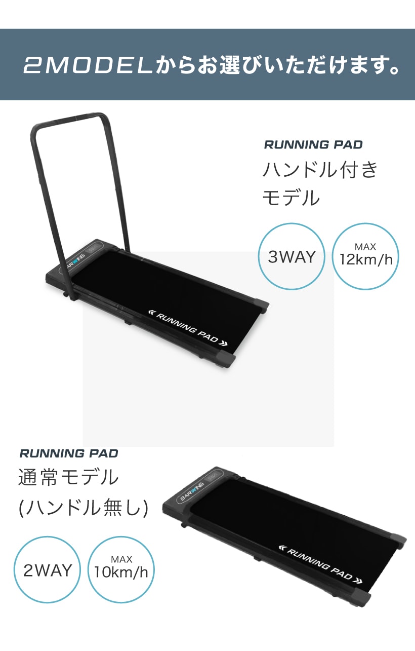 dショッピング |ランニングパット ルームランナー ハンドル付き