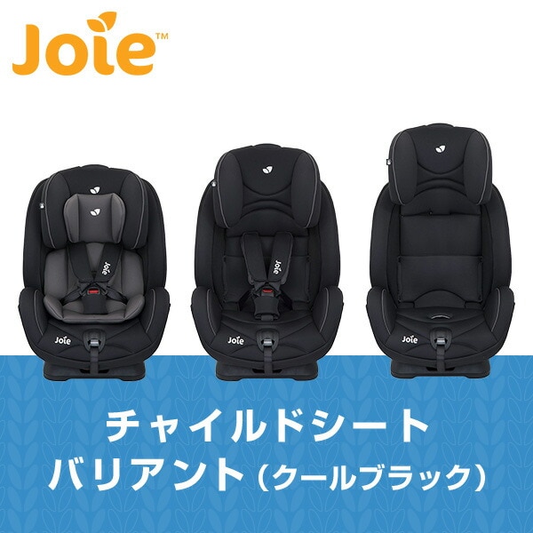 dショッピング |Joie(ジョイー) チャイルドシート バリアント (クール