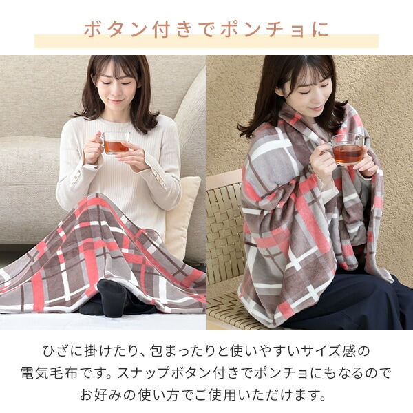 dショッピング |USBポンチョ ひざ掛け USB暖房 どこでも 電気着る毛布