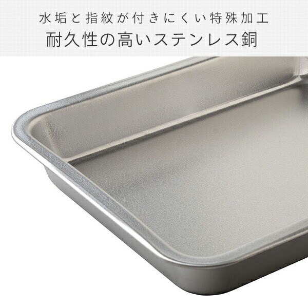 dショッピング |燕三良品 蓋付きステンレスバット＆アミセット21枚取 A