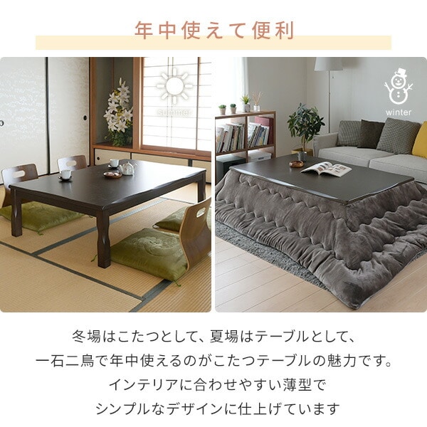 dショッピング |こたつ 和風 家具調こたつ 長方形 長方形 120x80cm 継
