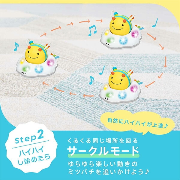 dショッピング |いっしょにハイハイビー 対象月齢5ヶ月から 障害物