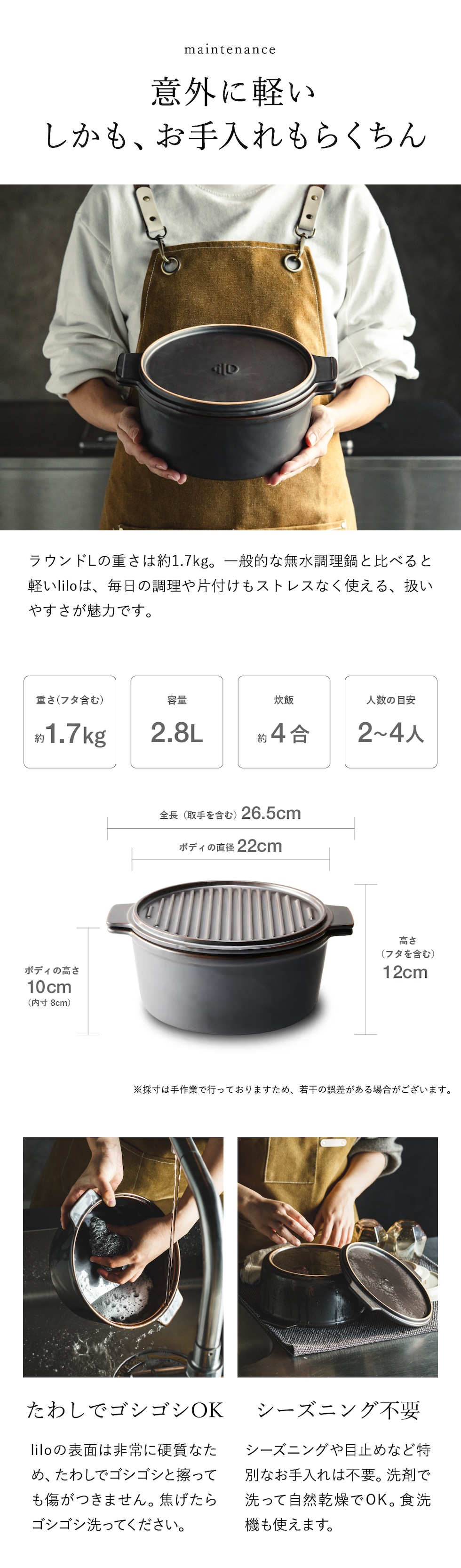 dショッピング |ダッチオーブン 無水調理鍋 リロ lilo round L 22cm