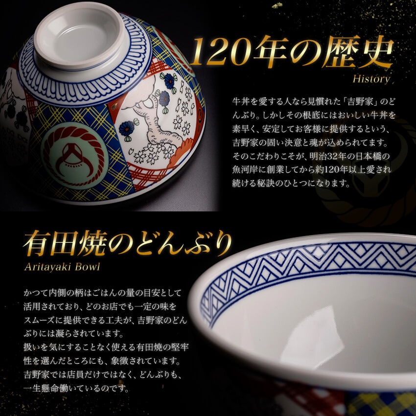 dショッピング |【吉野家のどんぶり付特別セット！】牛丼の具6袋＆御祝