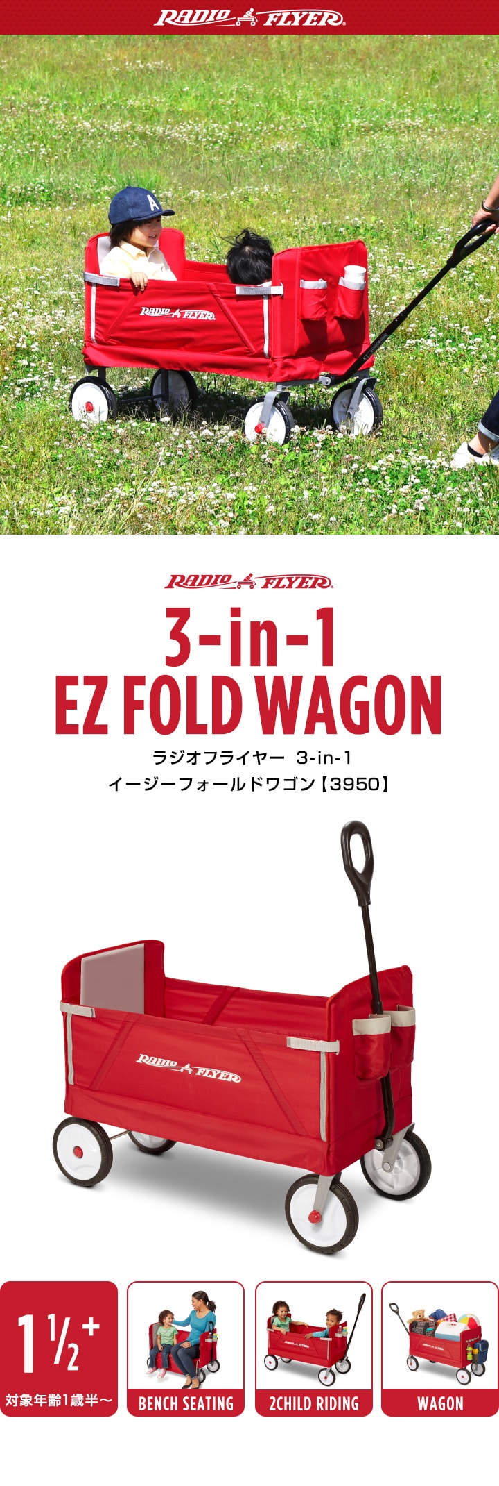 dショッピング |Radio Flyer ラジオフライヤー 3-in-1 イージー