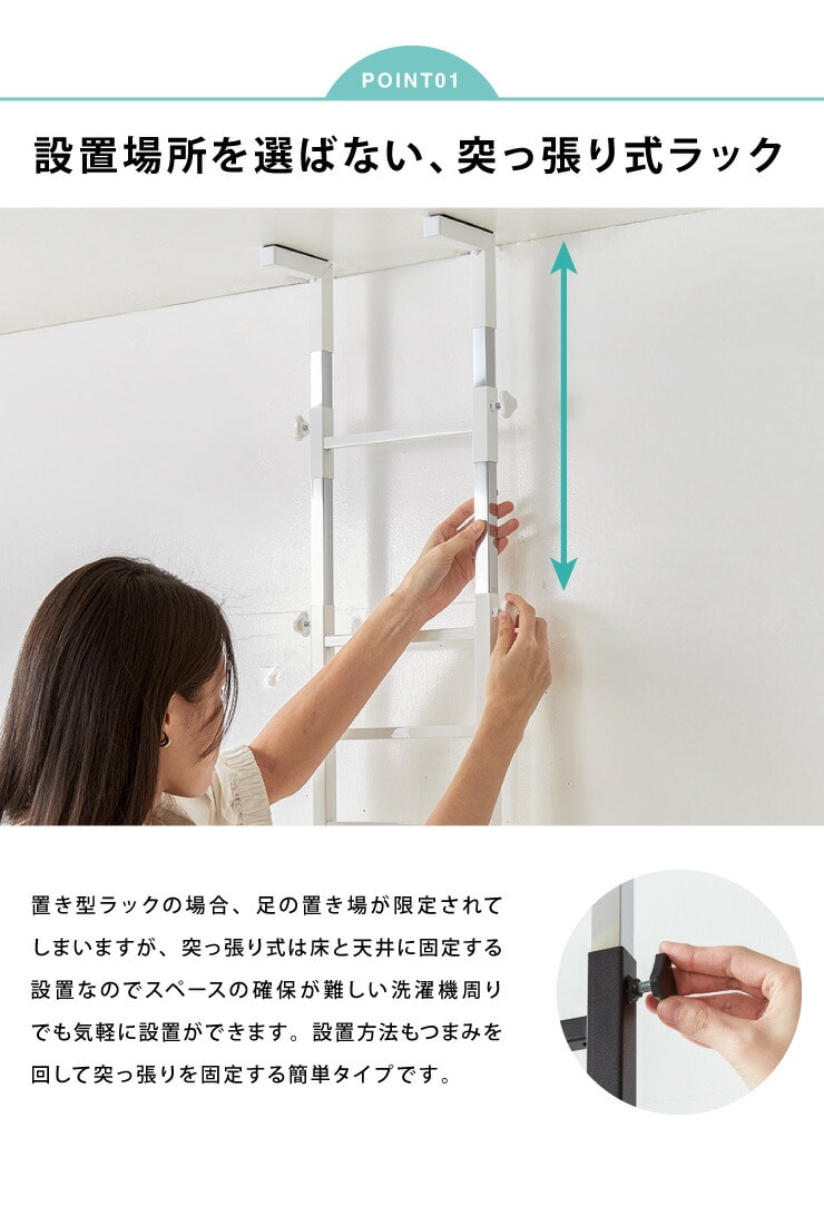 dショッピング |突っ張り式 棚2枚 バスケット2個 洗濯機ラック