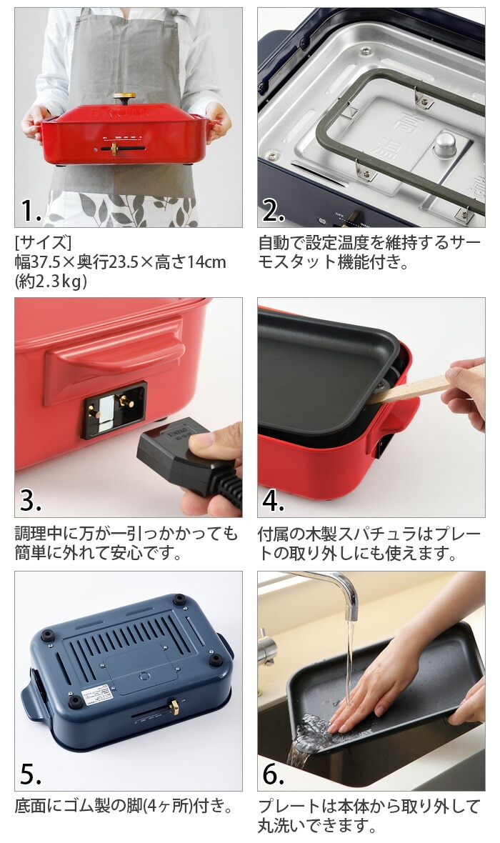 dショッピング |ブルーノ ホットプレート 本体＆平面プレート付