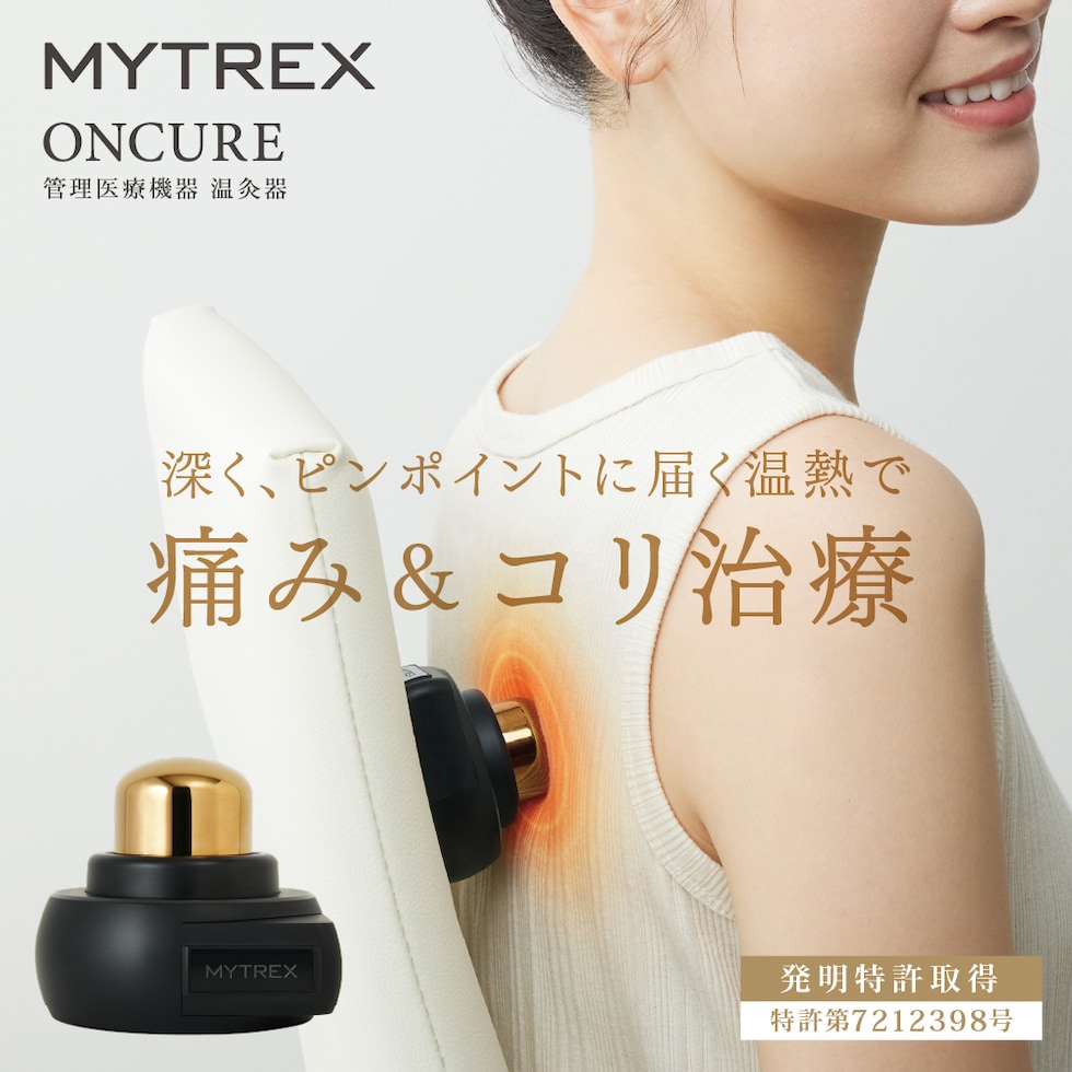 dショッピング |【新発売】 管理医療機器 温灸器 ONCURE 【MYTREX公式