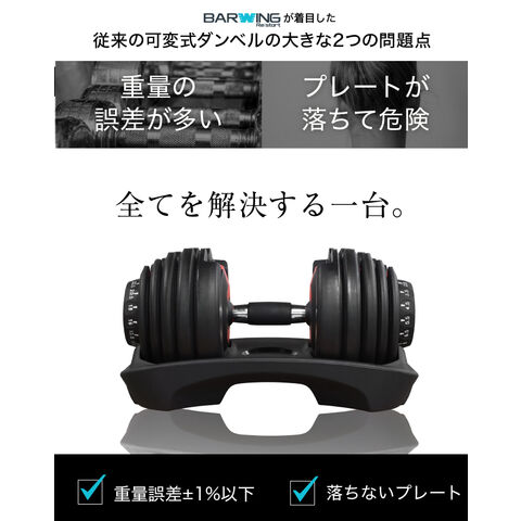 dショッピング |NEWモデル 可変式ダンベル 24kg 2個セット 15段階調節