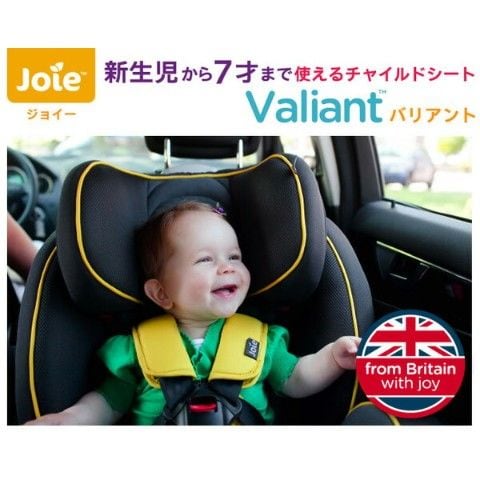 dショッピング |Joie(ジョイー) チャイルドシート Valiant(バリアント