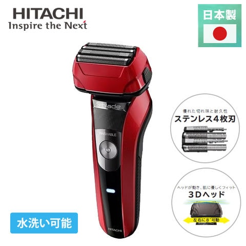 dショッピング |日立 シェーバー メンズシェーバー 往復式メンズ