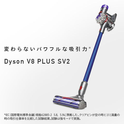 dショッピング |ダイソン 掃除機 コードレス V8 サイクロン式