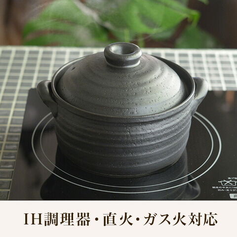 dショッピング |ご飯釜（炊飯土鍋） IH対応 黒釉メタル 二重蓋 2合炊き