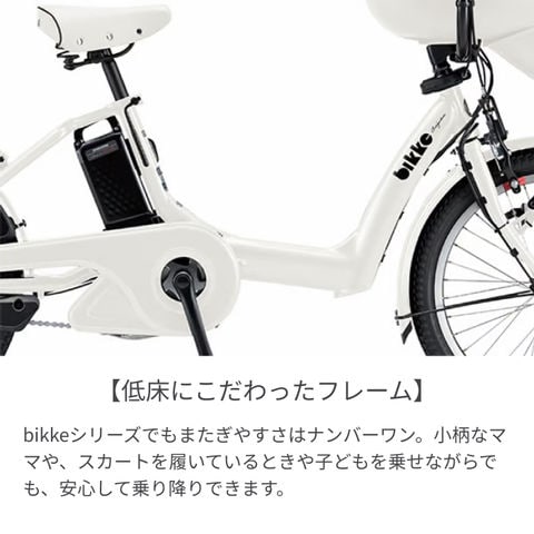 dショッピング |子供乗せ自転車 電動自転車 BRIDGESTONE(ブリヂストン