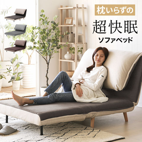 dショッピング |折り畳みベッド ソファーベッド リクライニングベッド
