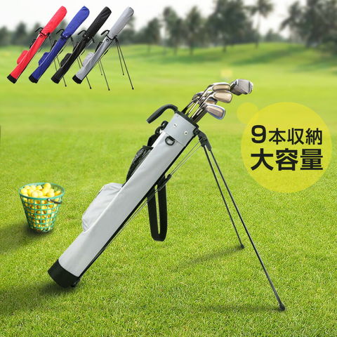 dショッピング |セルフスタンド クラブケース ゴルフクラブ 9本収納 大