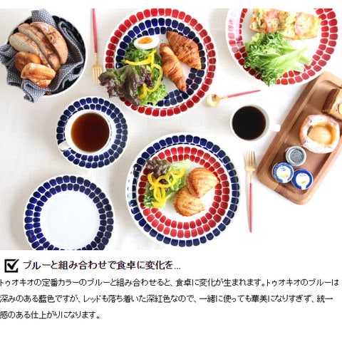 dショッピング |アラビア 24h トゥオキオ プレート 20cm レッド Tuokio