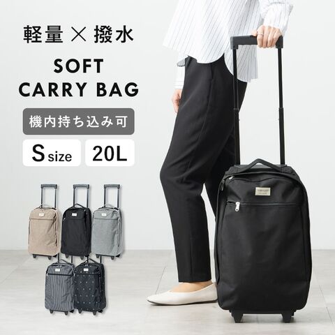 dショッピング |キャリーバッグ スーツケース キャリーケース ソフト