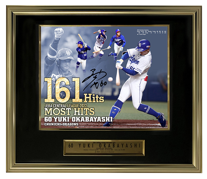 中日ドラゴンズ 岡林勇希 プロ初本塁打記念直筆サイン入りフォト