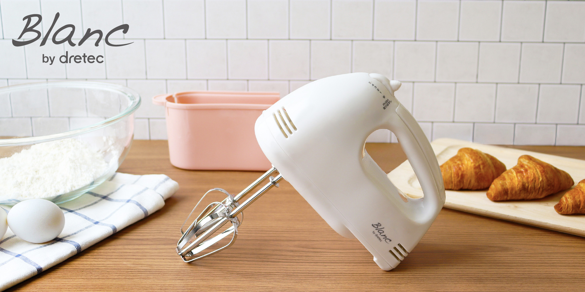 HM-711ハンドミキサー - 株式会社ドリテック