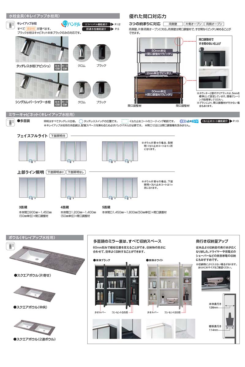 洗面台 ルミシス セットプラン ミドルグレード ボウル一体タイプ AR076