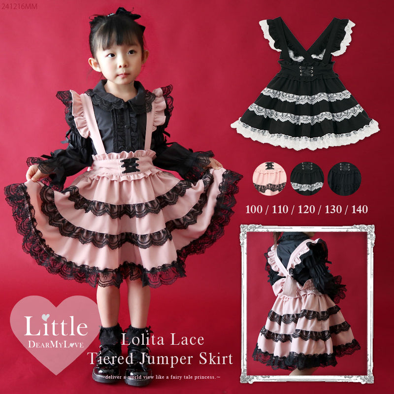 お嬢様風ロリータレースティアードジャンパースカート – レディース