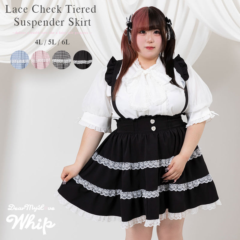 レースチェックティアードサスペンダースカート – レディース
