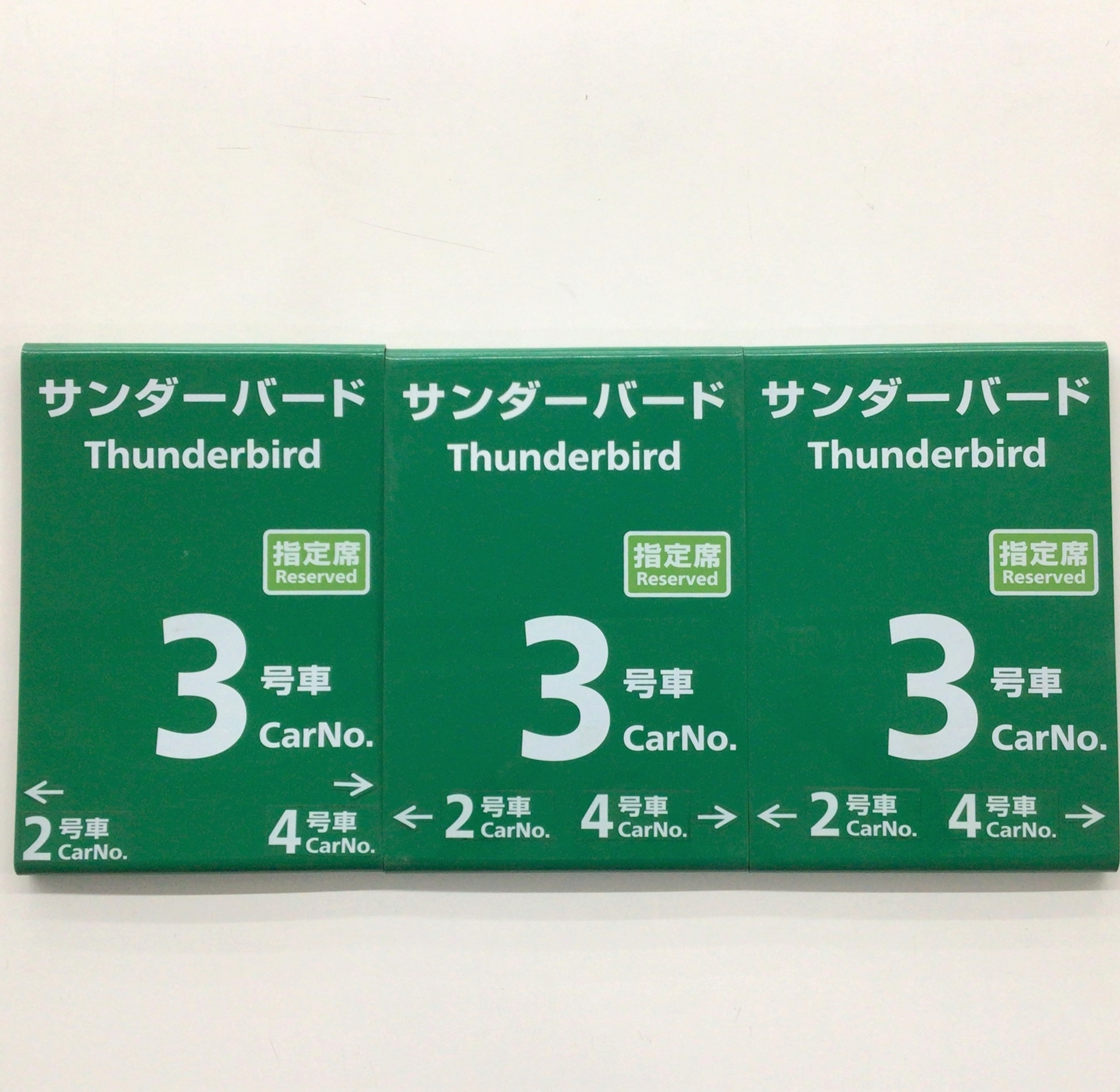 JR西日本 特急サンダーバード乗車口案内板 列車 特急サンダーバード