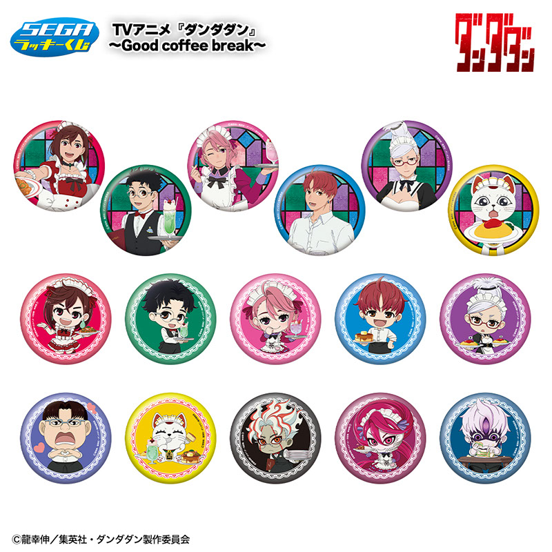 喫茶店がテーマの5等級＋ラストラッキー賞！セガ ラッキーくじ TV