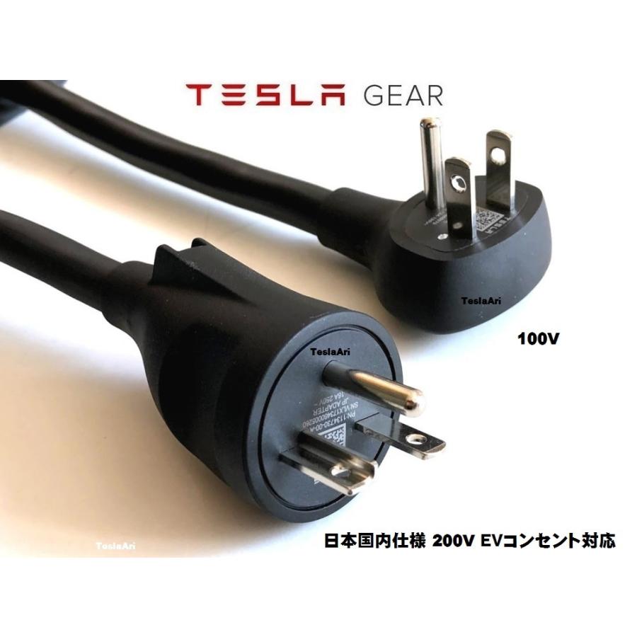 TESLA 純正充電器 Gen2 モバイルコネクター 日本仕様 200V EV