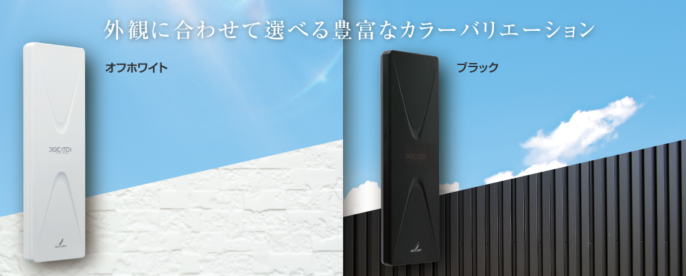 UHF平面アンテナ(20素子相当/垂直偏波専用) | 製品情報 | DXアンテナ